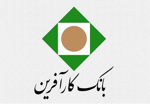  بانک کارآفرین با انجمن خوراک دام، طیور و آبزیان ایران تفاهمنامه امضا کرد